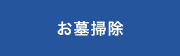 メンテ相談