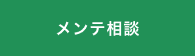 お墓掃除